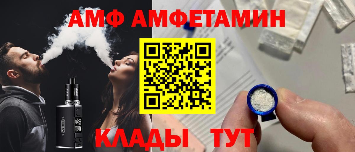 Amphetamine VHQ Вятские Поляны