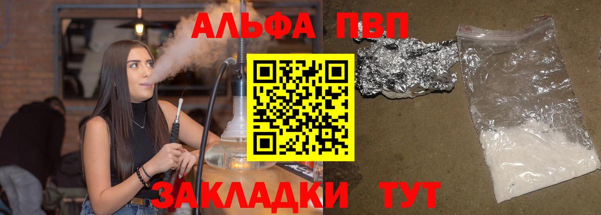 APVP  APVP крисы CK  Вход с VPN  где найти наркотики  APVP мука  Вятские Поляны  Alpha-PVP мука 