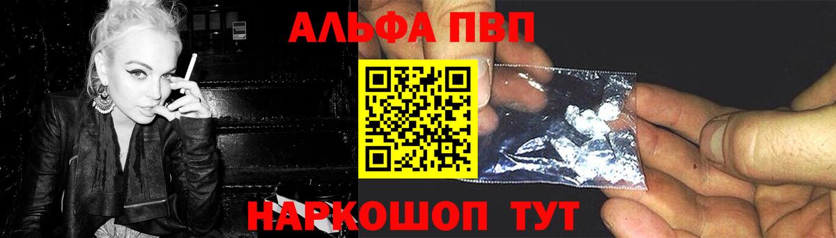A-PVP крисы CK Вятские Поляны