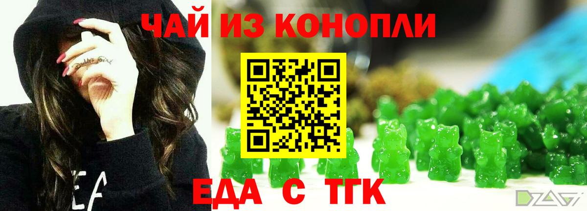 Еда ТГК марихуана  Вход с VPN  Вятские Поляны 