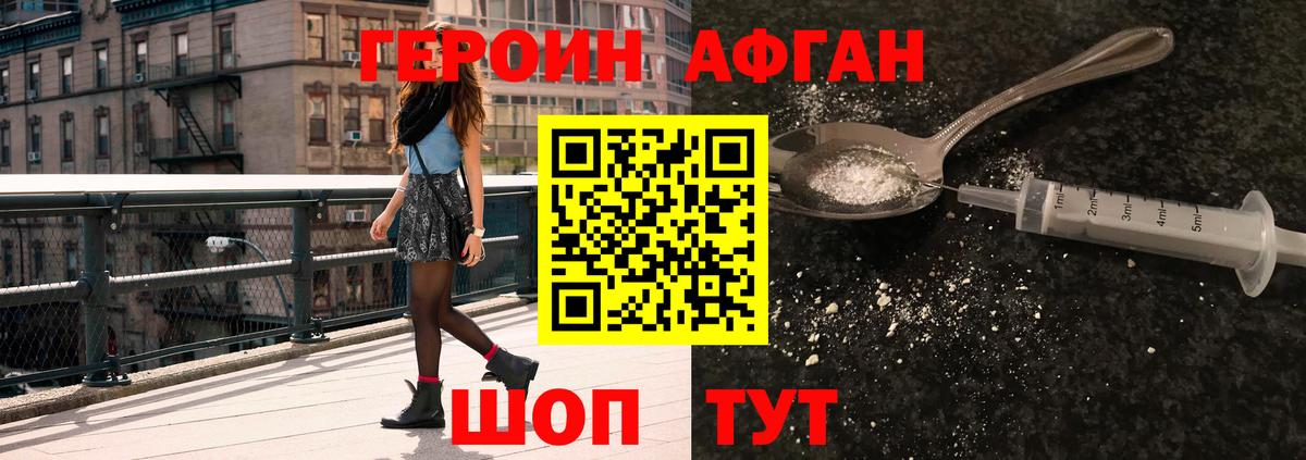 Героин  Вход с VPN  Вятские Поляны  ГЕРОИН Афган 