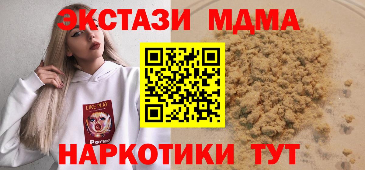 MDMA кристаллы  Вход с VPN  Вятские Поляны  MDMA crystal 