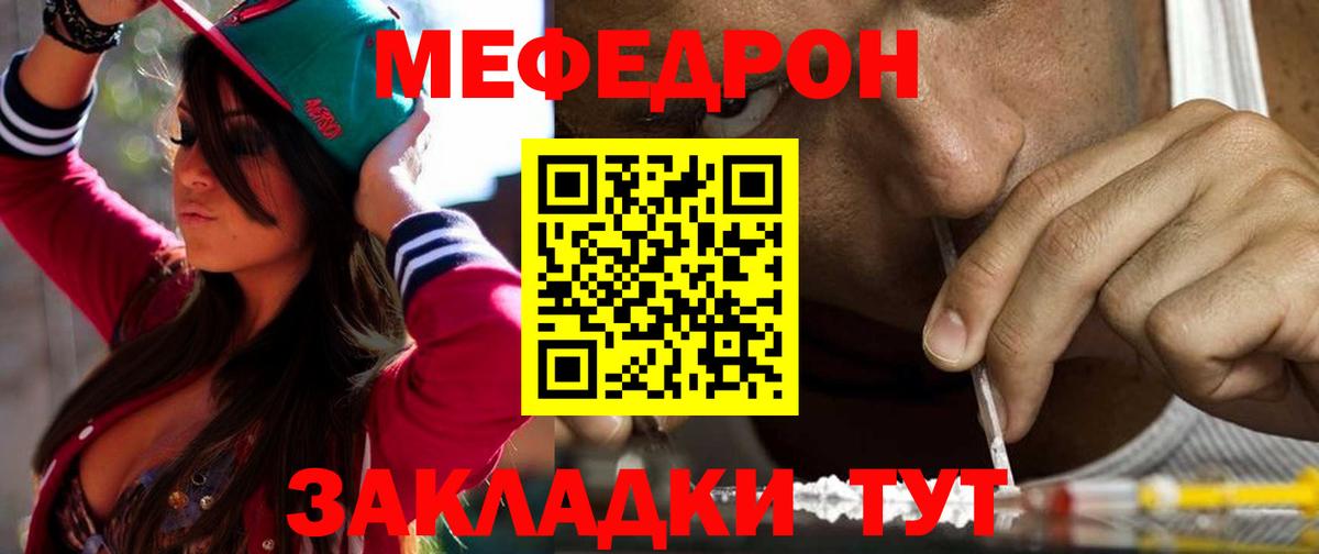 МЯУ-МЯУ  Вход с VPN  Мефедрон кристаллы  МЕФ  МЯУ-МЯУ VHQ  Вятские Поляны 
