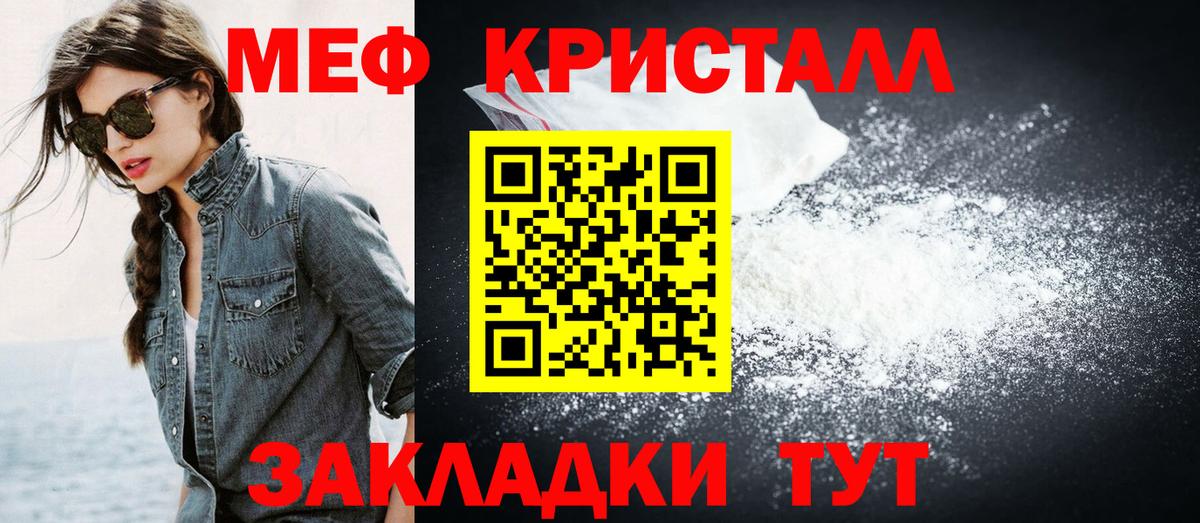Меф мяу мяу мука Вятские Поляны