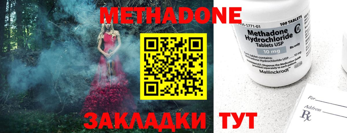 МЕТАДОН белоснежный  KRAKEN рабочий сайт  Вятские Поляны  Вход с VPN 