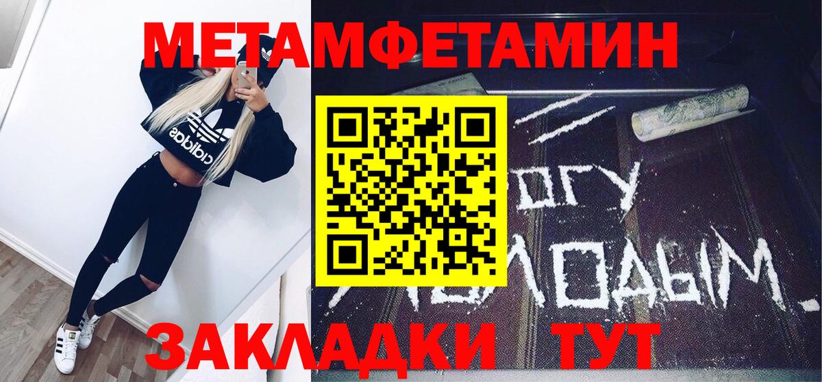 Вятские Поляны  Метамфетамин мет  МЕТАМФЕТАМИН  Вход с VPN 
