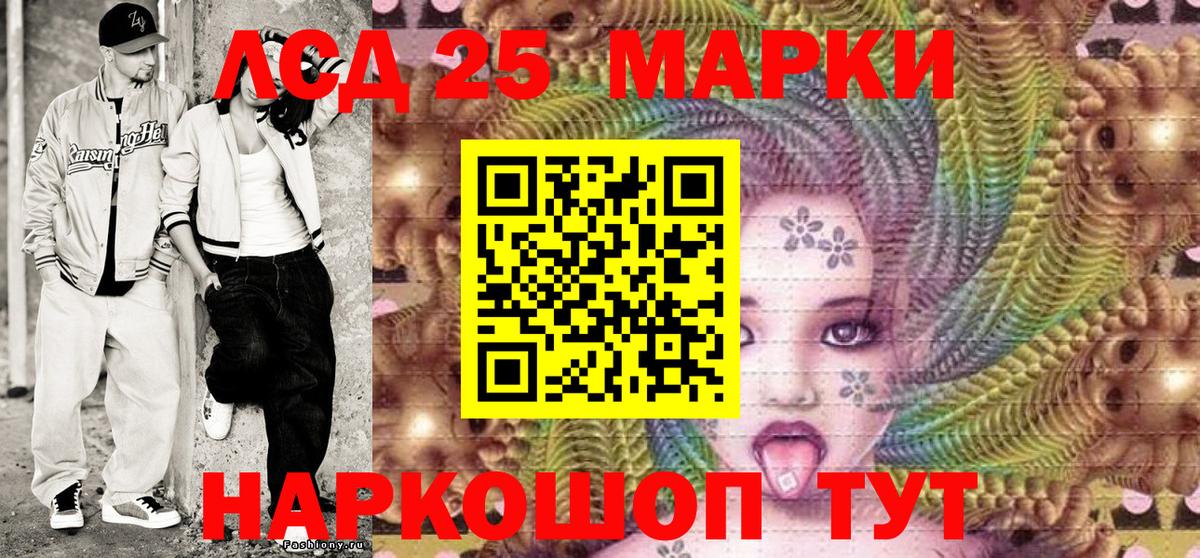 Вятские Поляны  Наркотические марки 1500мкг  Вход с VPN 