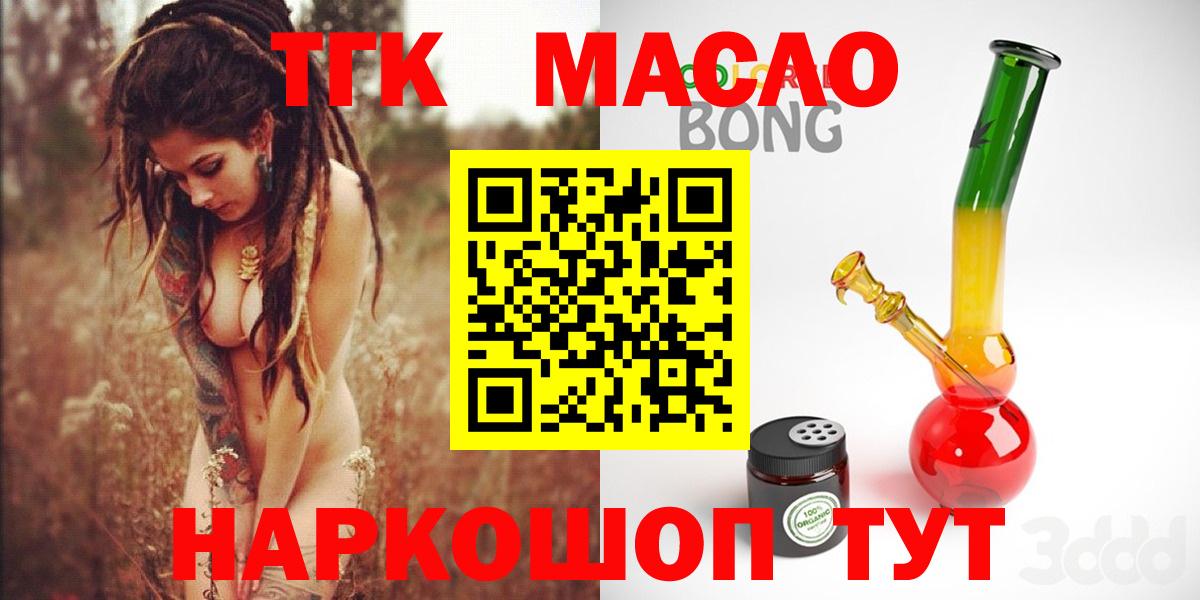 Дистиллят ТГК Wax  Дистиллят ТГК Wax  закладки  Вятские Поляны  Вход с VPN 